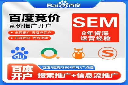 搜索引擎营销的新趋势——SEM竞价推广案例解析